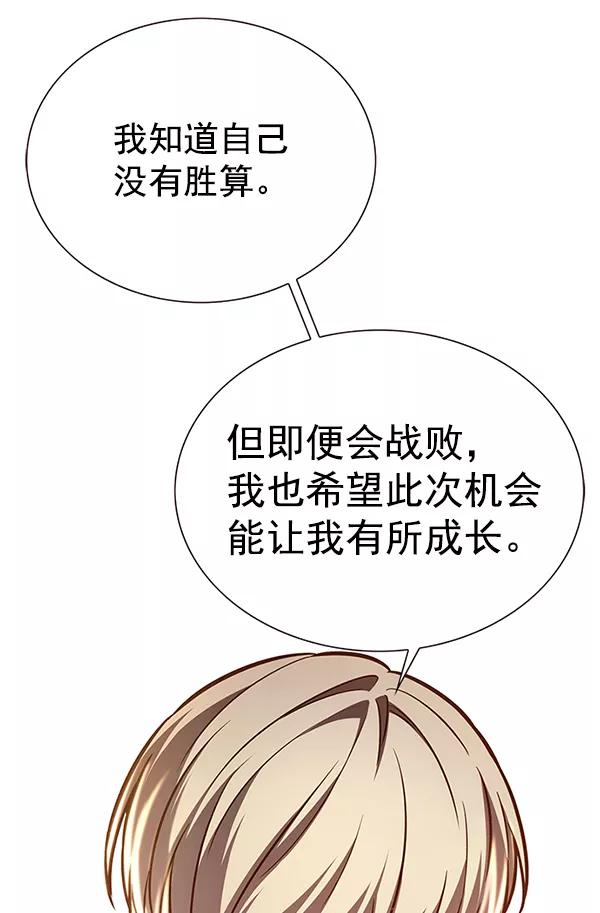 第173话-觉醒吧，铲屎官！-孙齐皓,ZHENA（第51张）