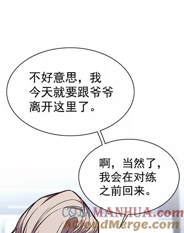 第174话-觉醒吧，铲屎官！-孙齐皓,ZHENA（第21张）