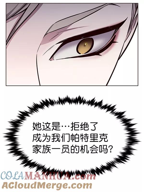 第174话-觉醒吧，铲屎官！-孙齐皓,ZHENA（第33张）