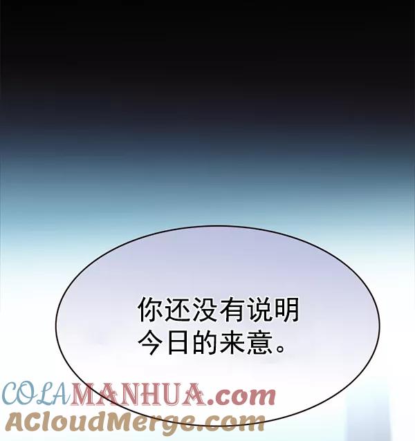 第174话-觉醒吧，铲屎官！-孙齐皓,ZHENA（第17张）