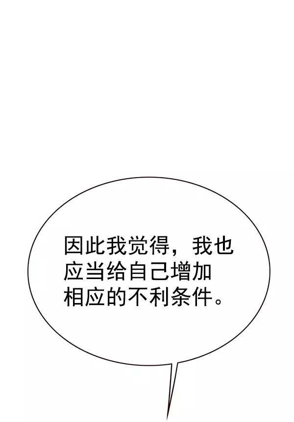 第175话-觉醒吧，铲屎官！-孙齐皓,ZHENA（第38张）