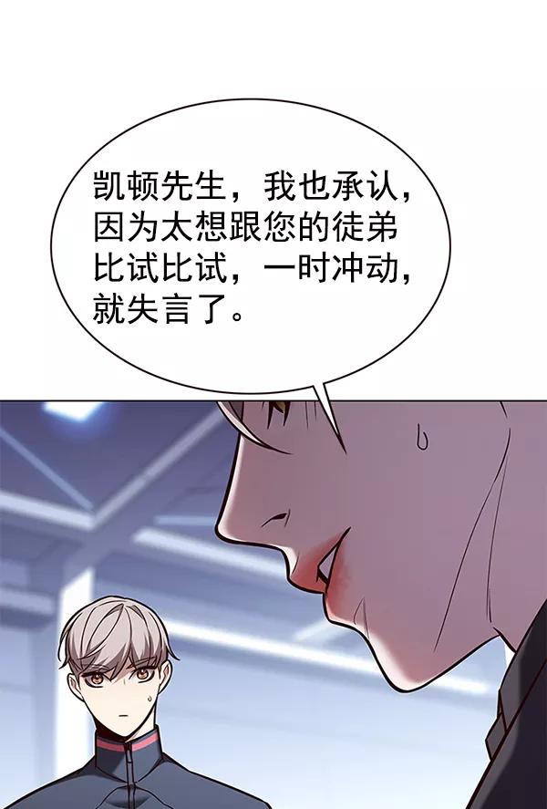 第175话-觉醒吧，铲屎官！-孙齐皓,ZHENA（第35张）