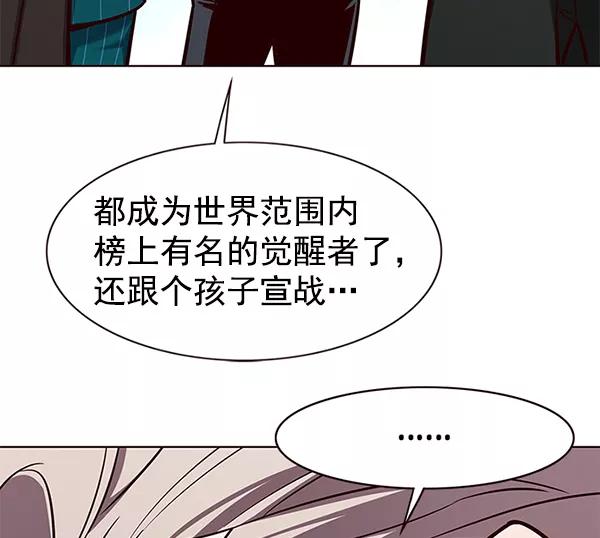 第175话-觉醒吧，铲屎官！-孙齐皓,ZHENA（第27张）