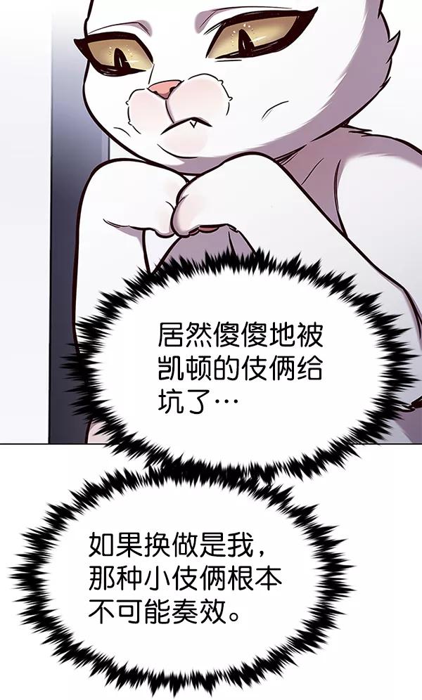 第176话-觉醒吧，铲屎官！-孙齐皓,ZHENA（第22张）