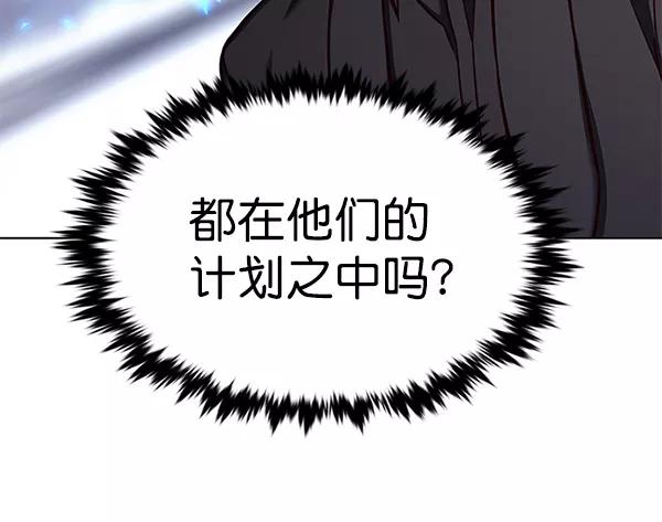 第176话-觉醒吧，铲屎官！-孙齐皓,ZHENA（第18张）