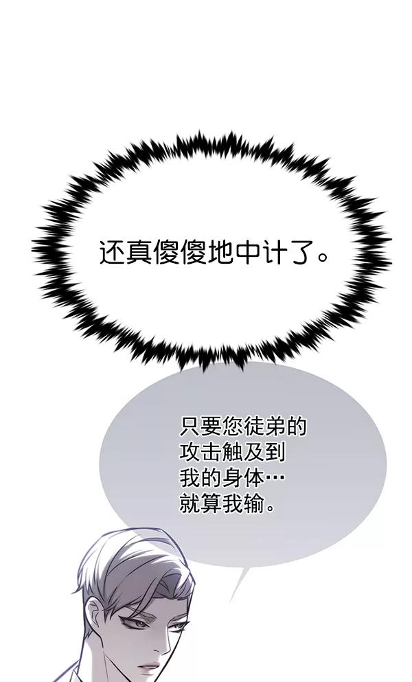 第176话-觉醒吧，铲屎官！-孙齐皓,ZHENA（第20张）