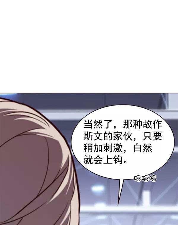 第176话-觉醒吧，铲屎官！-孙齐皓,ZHENA（第15张）