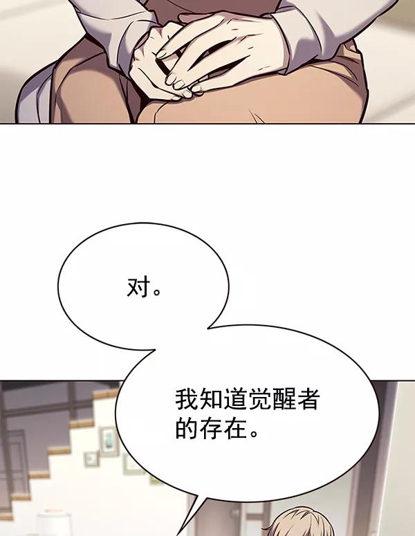 第177话-觉醒吧，铲屎官！-孙齐皓,ZHENA（第27张）