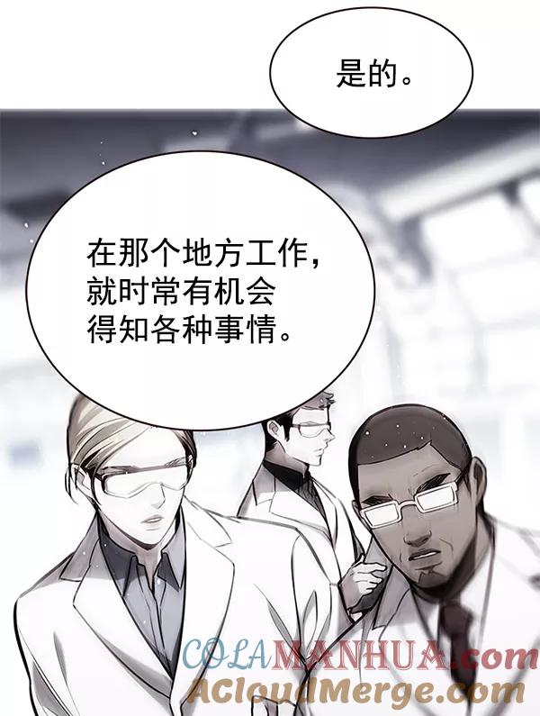 第177话-觉醒吧，铲屎官！-孙齐皓,ZHENA（第29张）