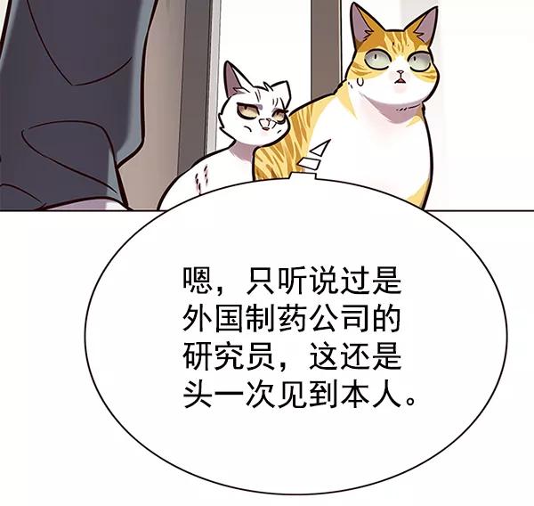 第177话-觉醒吧，铲屎官！-孙齐皓,ZHENA（第4张）
