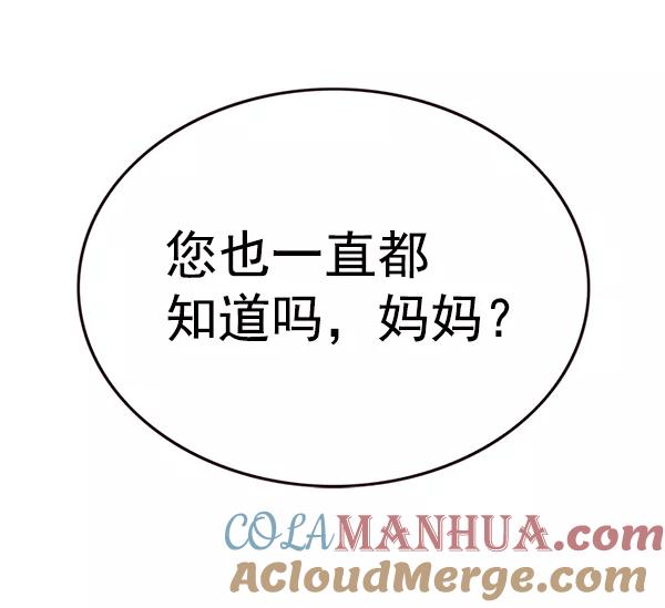 第177话-觉醒吧，铲屎官！-孙齐皓,ZHENA（第25张）
