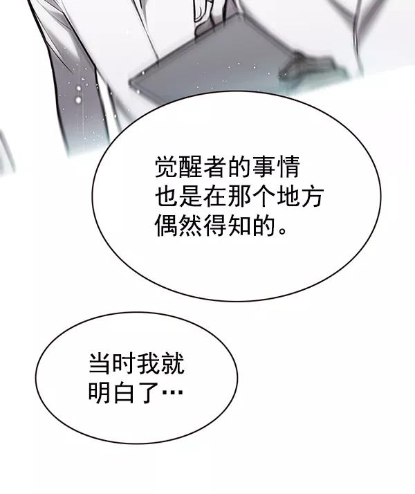 第177话-觉醒吧，铲屎官！-孙齐皓,ZHENA（第30张）