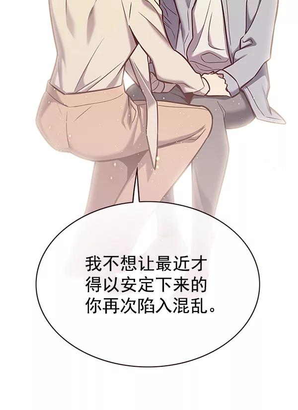 第177话-觉醒吧，铲屎官！-孙齐皓,ZHENA（第38张）