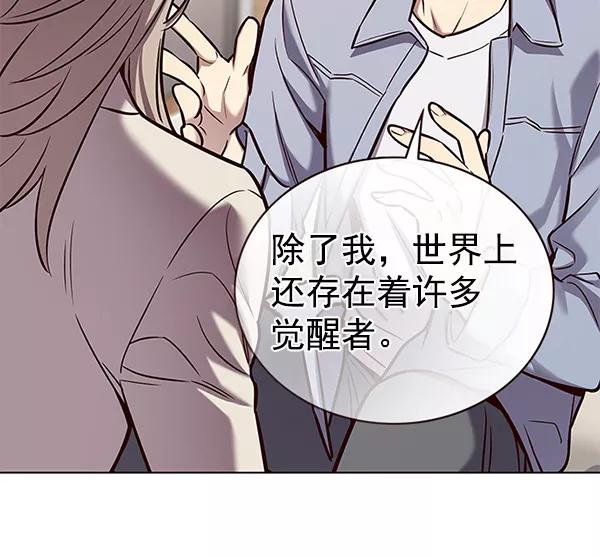 第177话-觉醒吧，铲屎官！-孙齐皓,ZHENA（第22张）