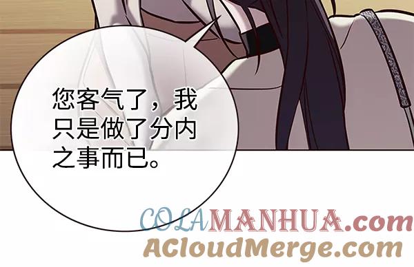 第178话-觉醒吧，铲屎官！-孙齐皓,ZHENA（第29张）