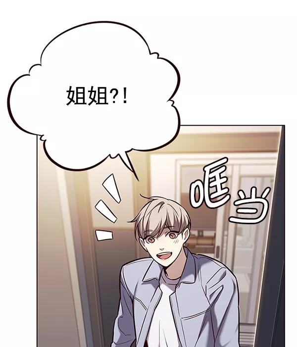 第178话-觉醒吧，铲屎官！-孙齐皓,ZHENA（第8张）