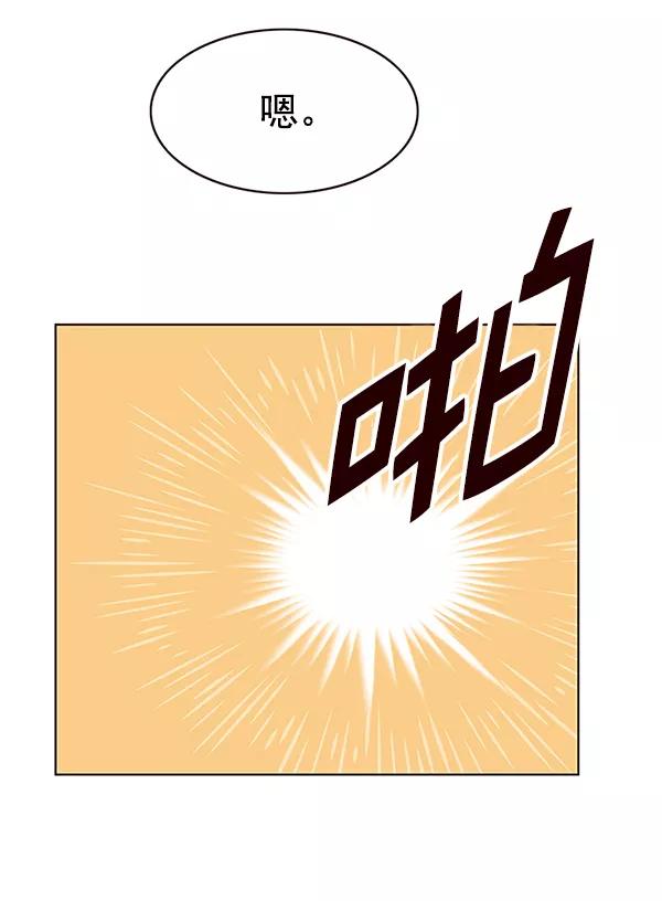 第178话-觉醒吧，铲屎官！-孙齐皓,ZHENA（第46张）