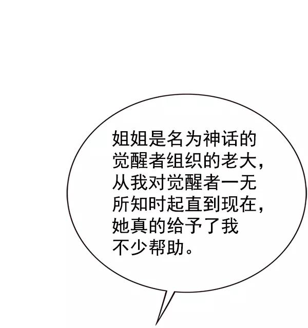 第178话-觉醒吧，铲屎官！-孙齐皓,ZHENA（第23张）
