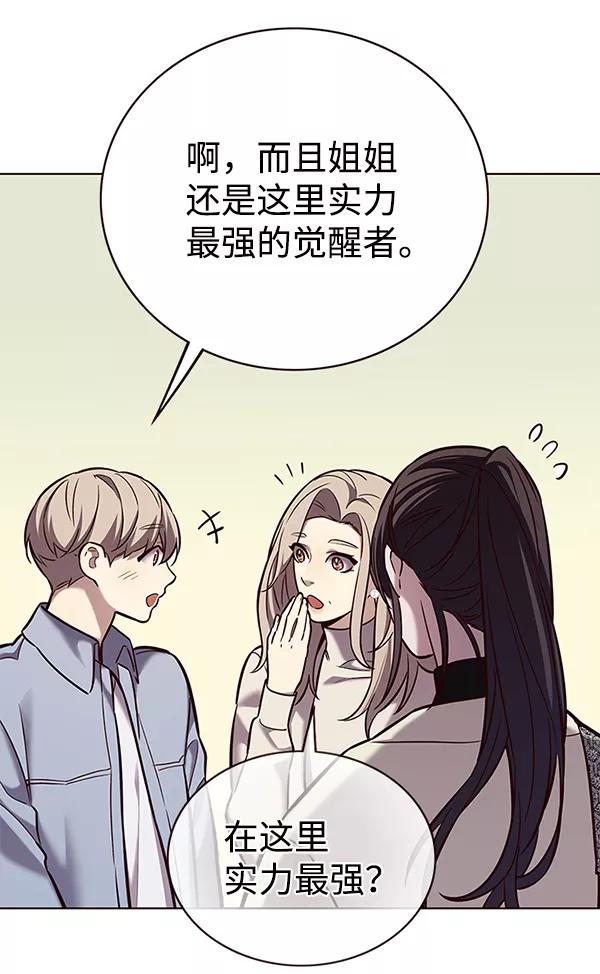第178话-觉醒吧，铲屎官！-孙齐皓,ZHENA（第30张）