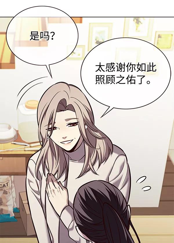 第178话-觉醒吧，铲屎官！-孙齐皓,ZHENA（第28张）