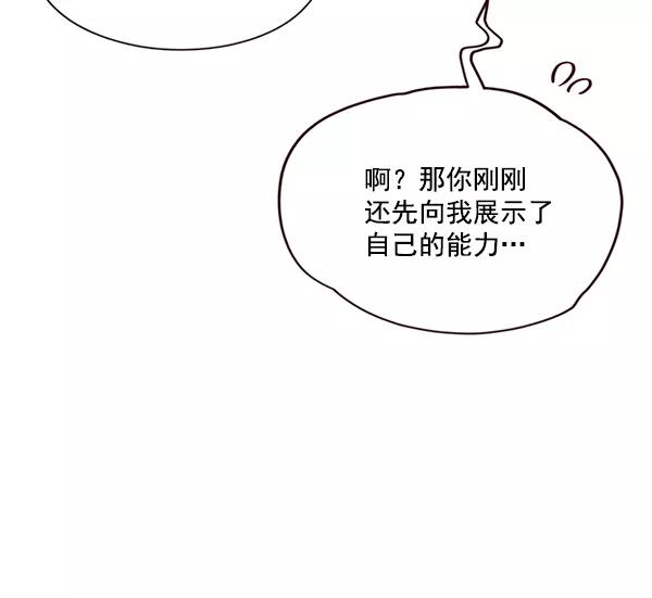 第17话-觉醒吧，铲屎官！-孙齐皓,ZHENA（第10张）