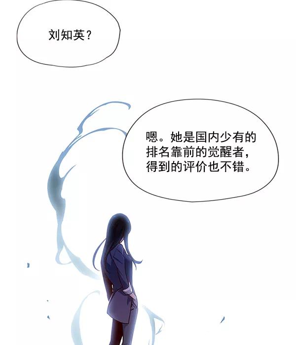第17话-觉醒吧，铲屎官！-孙齐皓,ZHENA（第36张）