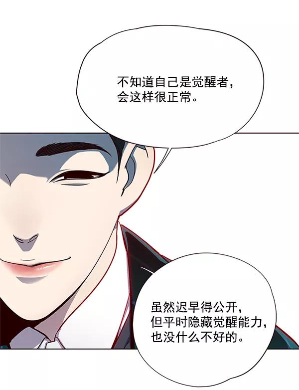 第17话-觉醒吧，铲屎官！-孙齐皓,ZHENA（第16张）
