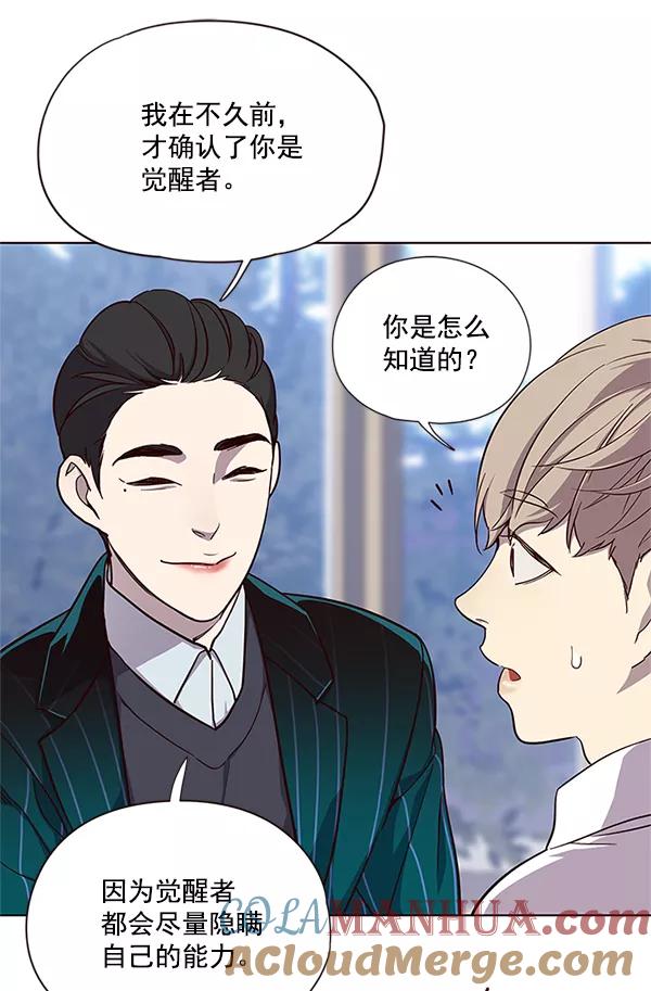 第17话-觉醒吧，铲屎官！-孙齐皓,ZHENA（第9张）