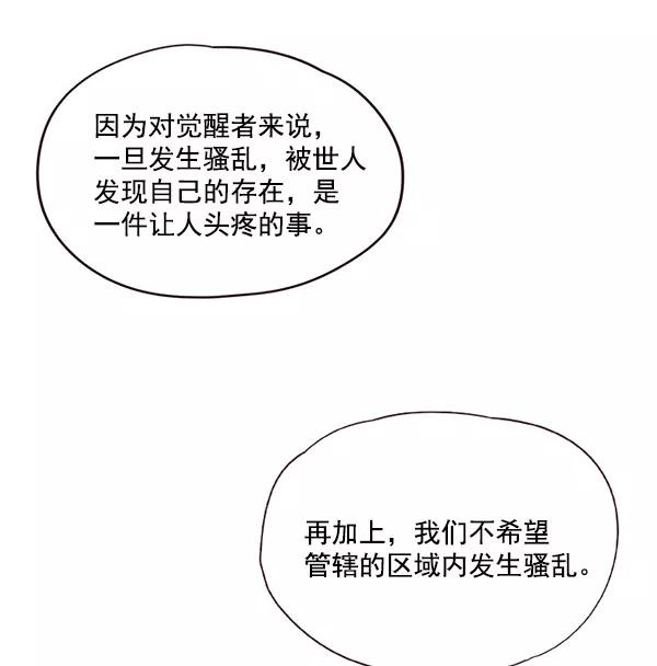 第17话-觉醒吧，铲屎官！-孙齐皓,ZHENA（第24张）