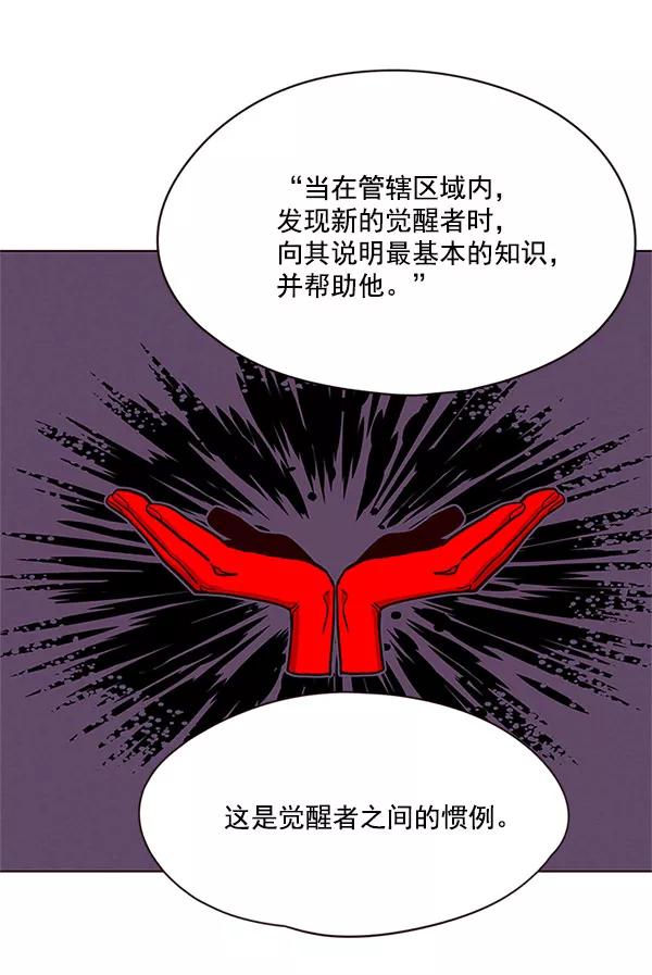 第17话-觉醒吧，铲屎官！-孙齐皓,ZHENA（第23张）