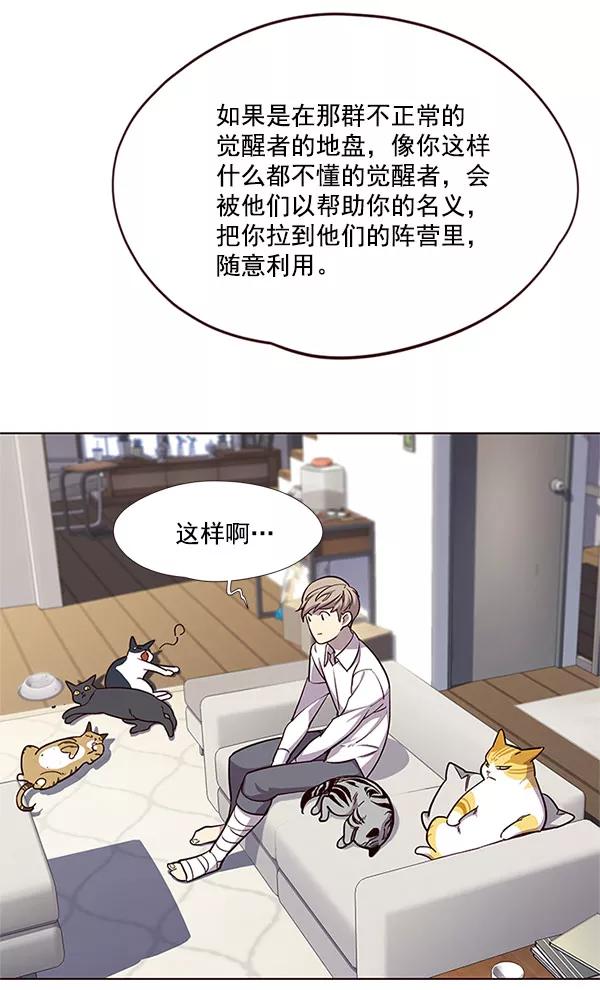 第17话-觉醒吧，铲屎官！-孙齐皓,ZHENA（第38张）