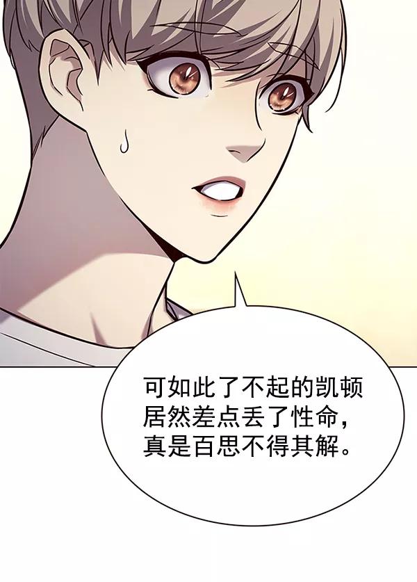 第180话-觉醒吧，铲屎官！-孙齐皓,ZHENA（第38张）
