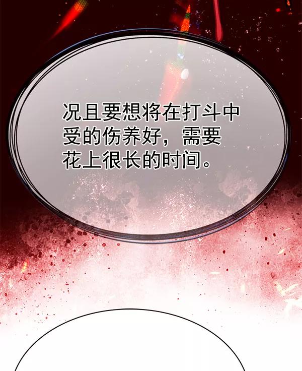 第180话-觉醒吧，铲屎官！-孙齐皓,ZHENA（第52张）