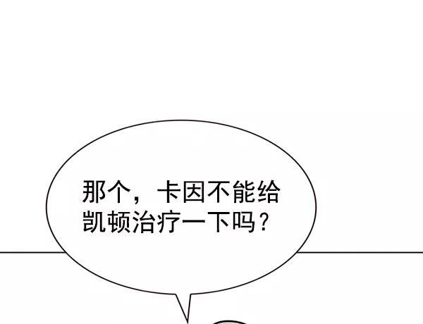 第180话-觉醒吧，铲屎官！-孙齐皓,ZHENA（第15张）