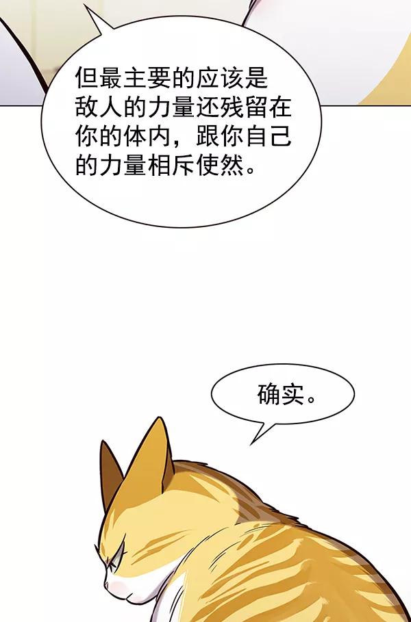 第180话-觉醒吧，铲屎官！-孙齐皓,ZHENA（第30张）