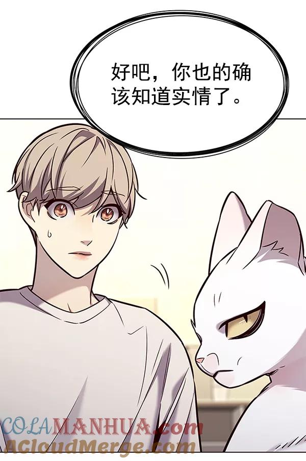 第180话-觉醒吧，铲屎官！-孙齐皓,ZHENA（第41张）