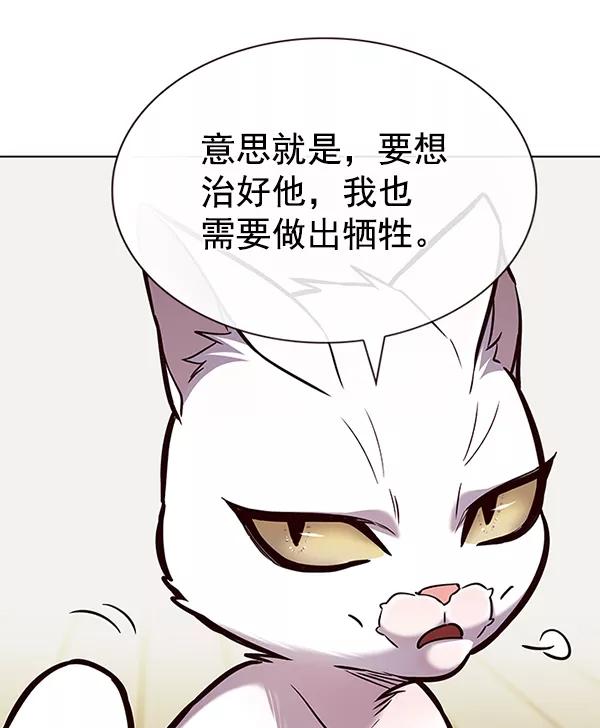 第180话-觉醒吧，铲屎官！-孙齐皓,ZHENA（第23张）