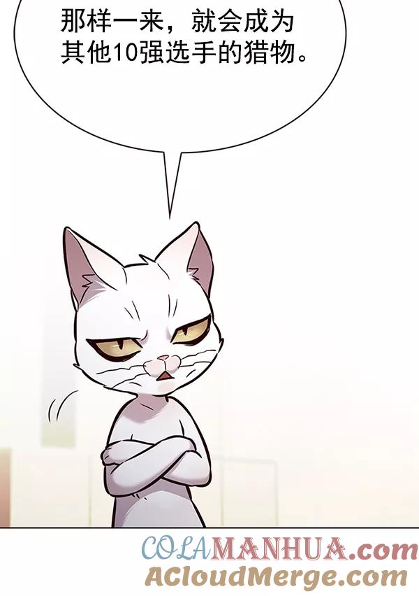 第180话-觉醒吧，铲屎官！-孙齐皓,ZHENA（第53张）