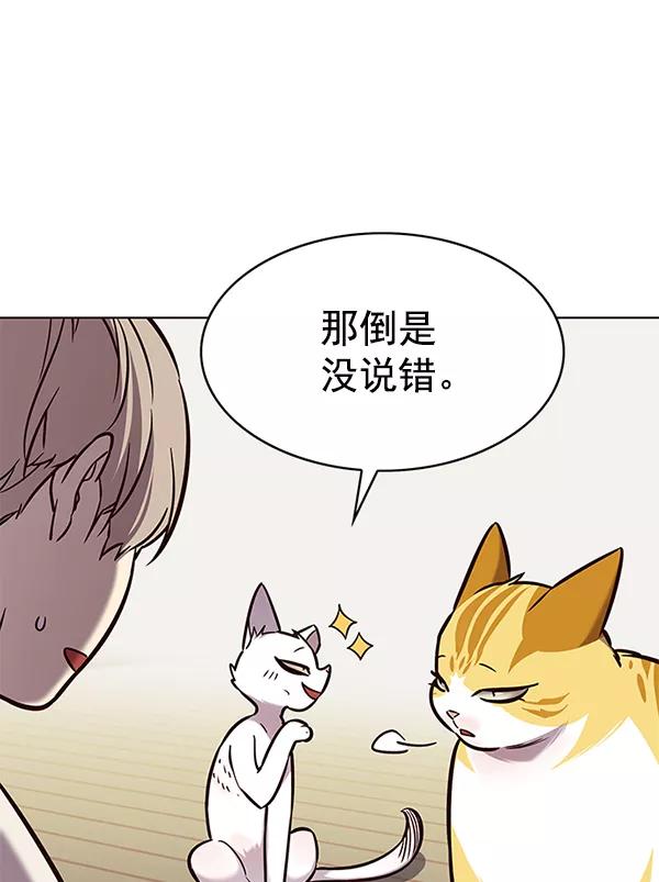 第180话-觉醒吧，铲屎官！-孙齐皓,ZHENA（第20张）