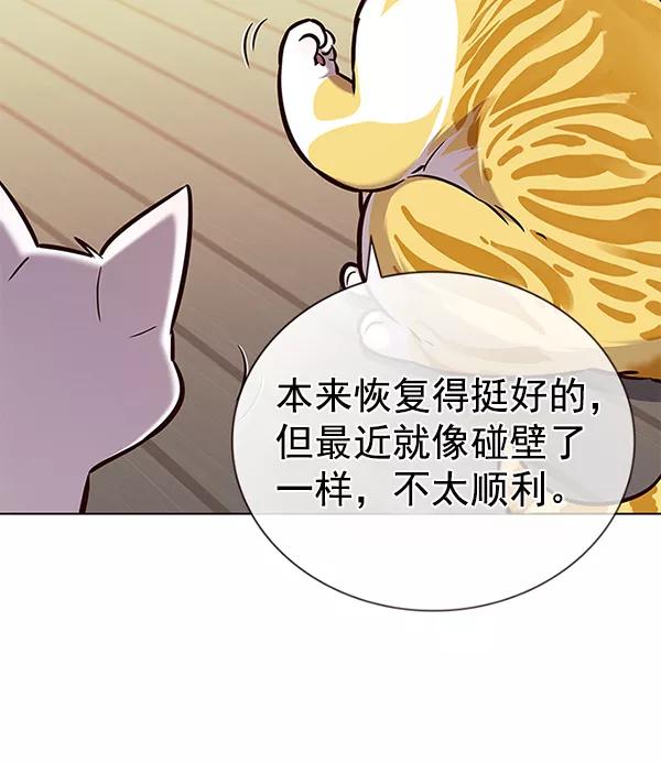 第180话-觉醒吧，铲屎官！-孙齐皓,ZHENA（第12张）