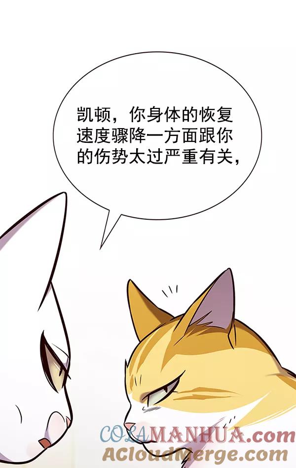 第180话-觉醒吧，铲屎官！-孙齐皓,ZHENA（第29张）