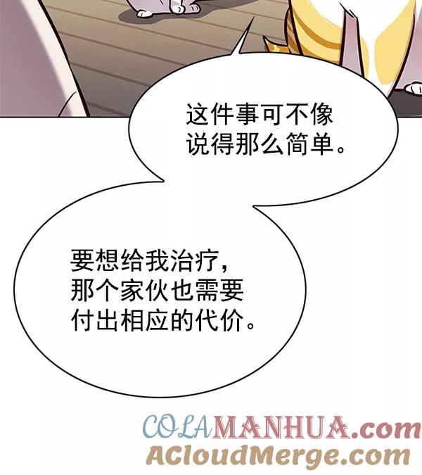 第180话-觉醒吧，铲屎官！-孙齐皓,ZHENA（第21张）