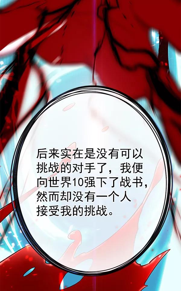 第180话-觉醒吧，铲屎官！-孙齐皓,ZHENA（第46张）
