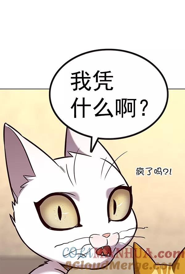 第180话-觉醒吧，铲屎官！-孙齐皓,ZHENA（第17张）