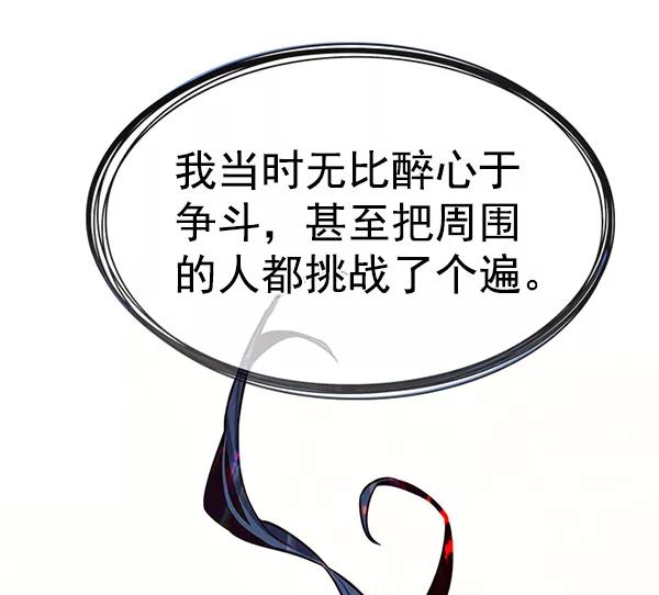 第180话-觉醒吧，铲屎官！-孙齐皓,ZHENA（第44张）