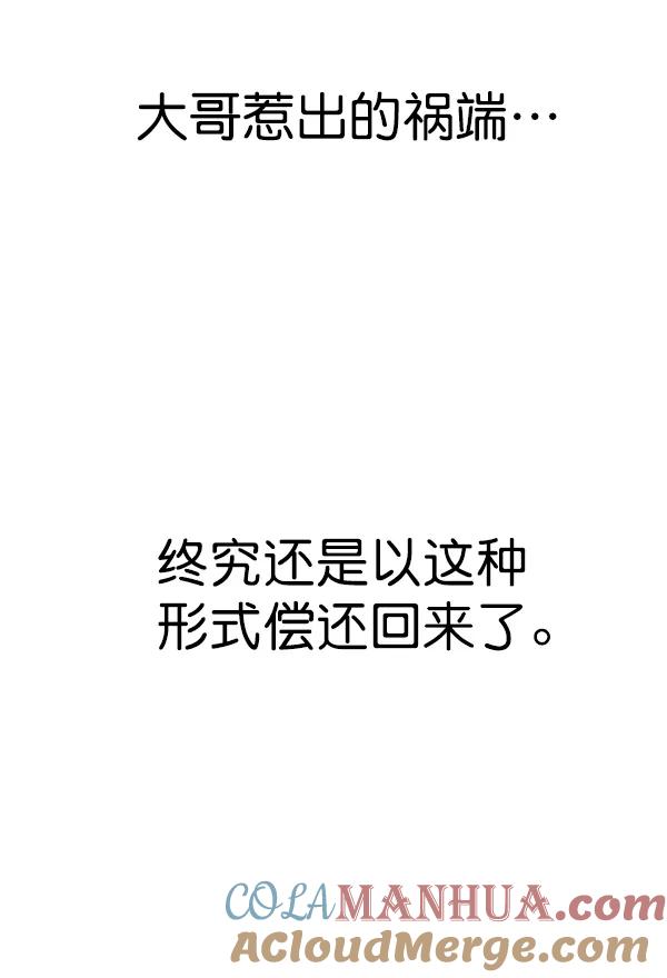 第181话-觉醒吧，铲屎官！-孙齐皓,ZHENA（第25张）