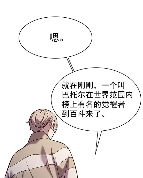 第181话-觉醒吧，铲屎官！-孙齐皓,ZHENA（第39张）