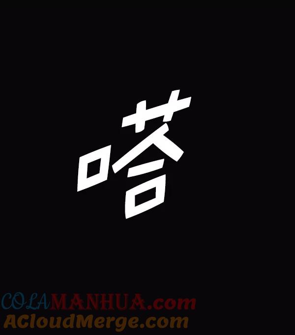 第181话-觉醒吧，铲屎官！-孙齐皓,ZHENA（第21张）