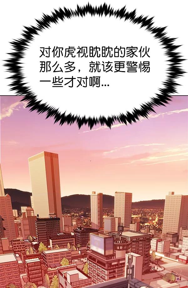 第182话-觉醒吧，铲屎官！-孙齐皓,ZHENA（第23张）
