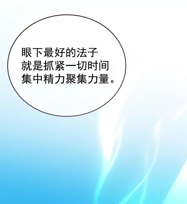 第182话-觉醒吧，铲屎官！-孙齐皓,ZHENA（第32张）